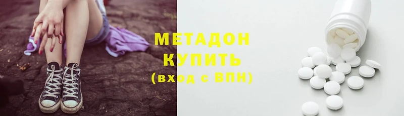 МЕТАДОН кристалл  купить закладку  Дубна 